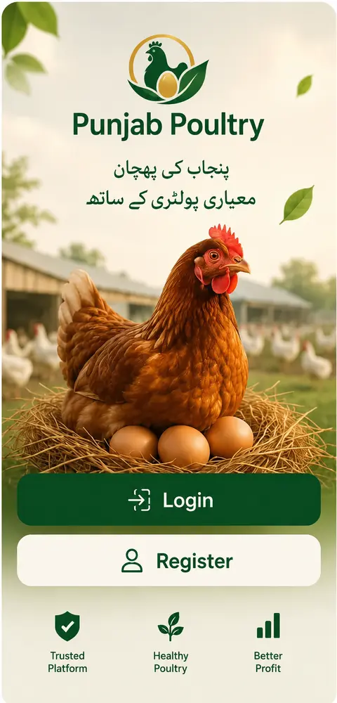 Poultry home screen with Login and Register options